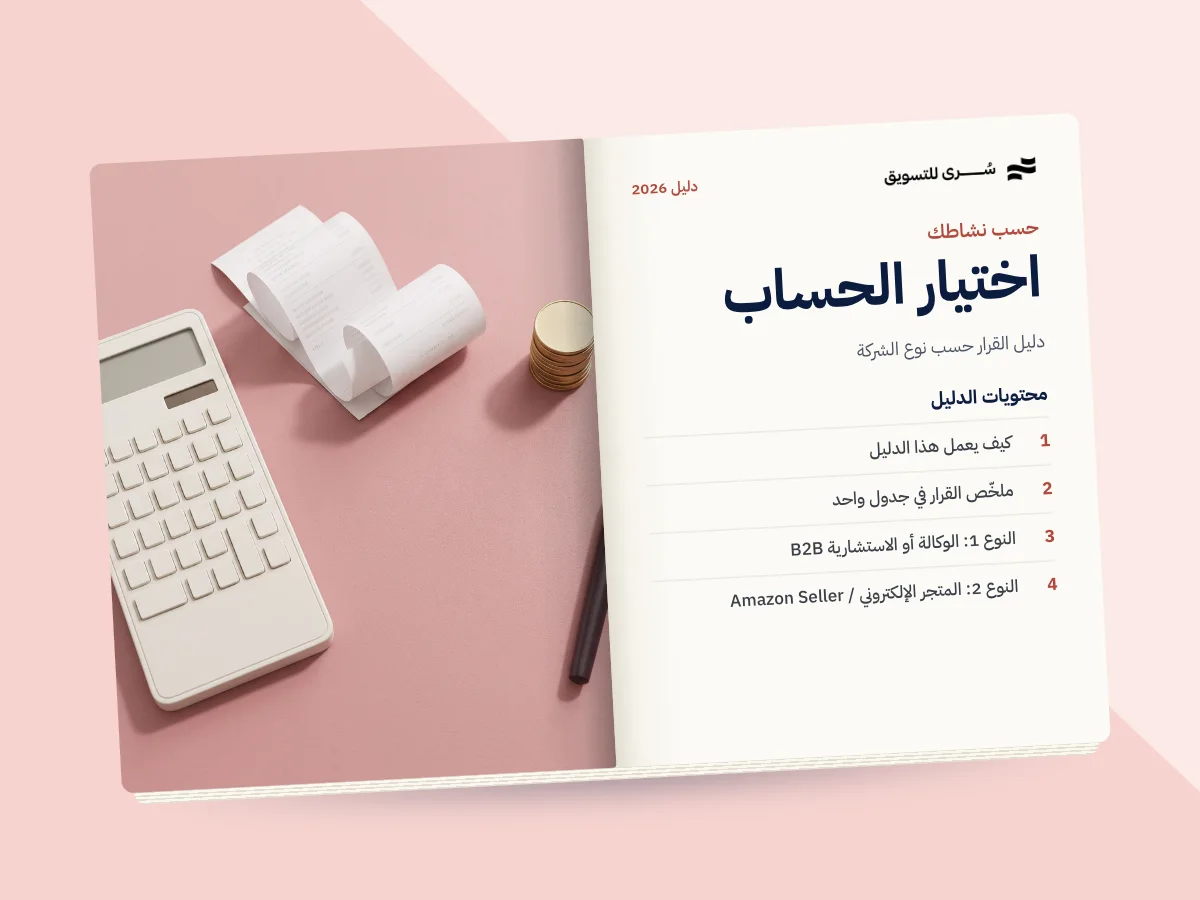 أي حساب متعدد العملات يناسب نشاطك في الإمارات؟ دليل القرار حسب نوع الشركة