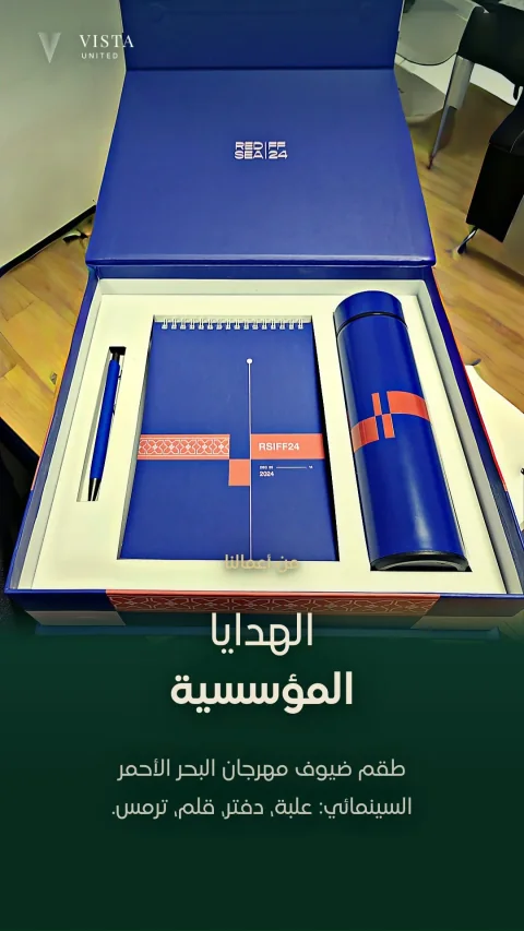 Vista story: the guest kit for the Red Sea International Film Festival