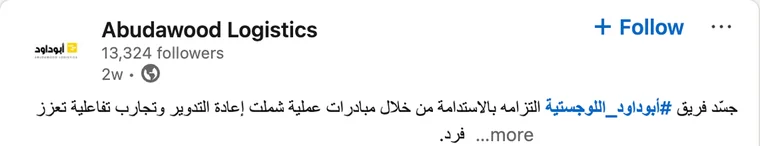 An Arabic post on Abudawood's page, showing 13,324 followers