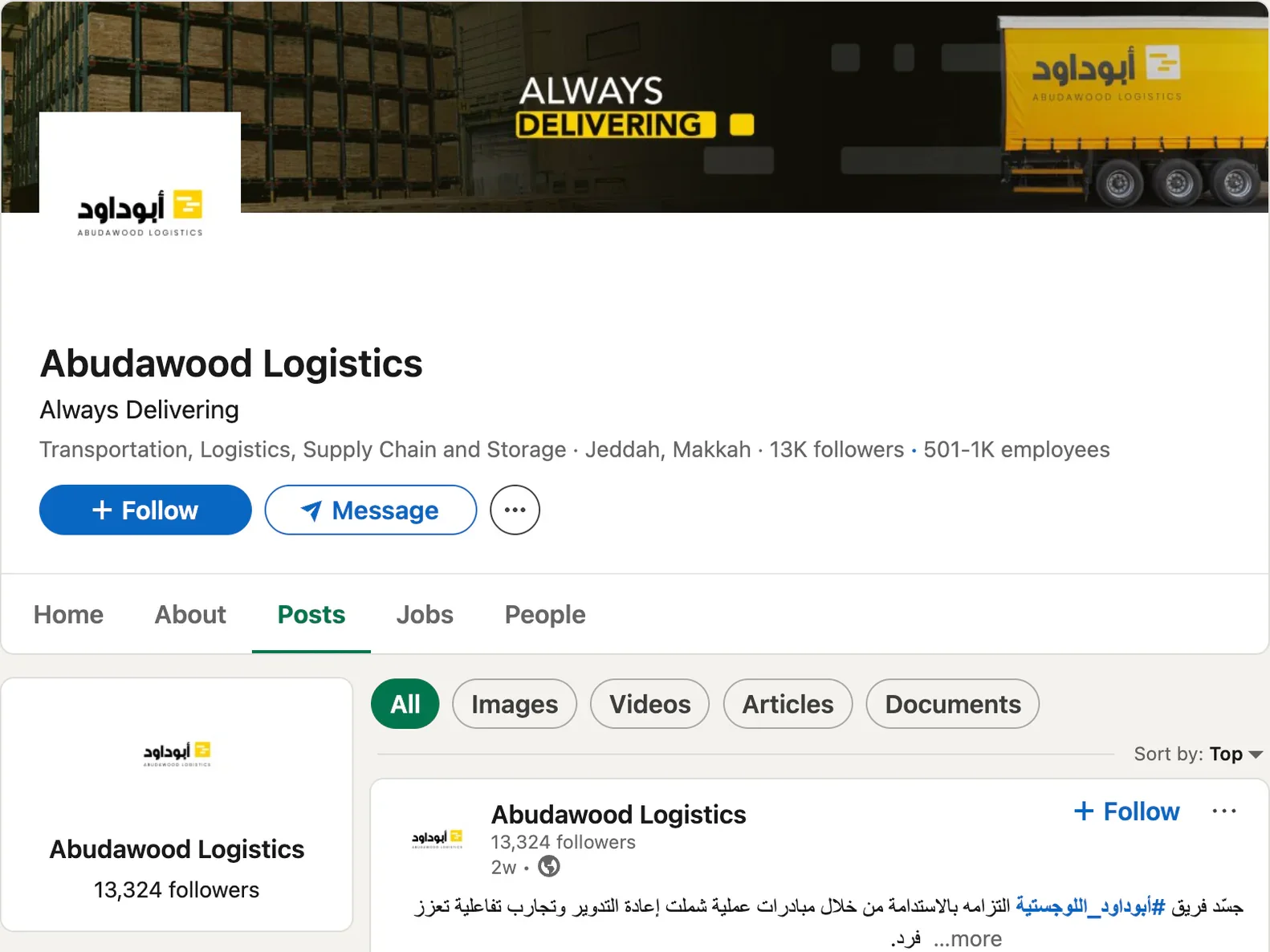 Abudawood Logistics on LinkedIn: 13,324 followers and an Arabic post