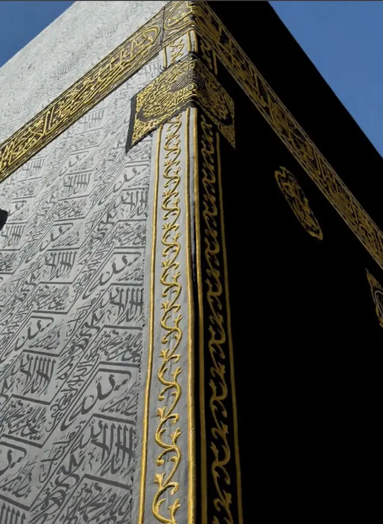 ركن من كسوة الكعبة المشرفة