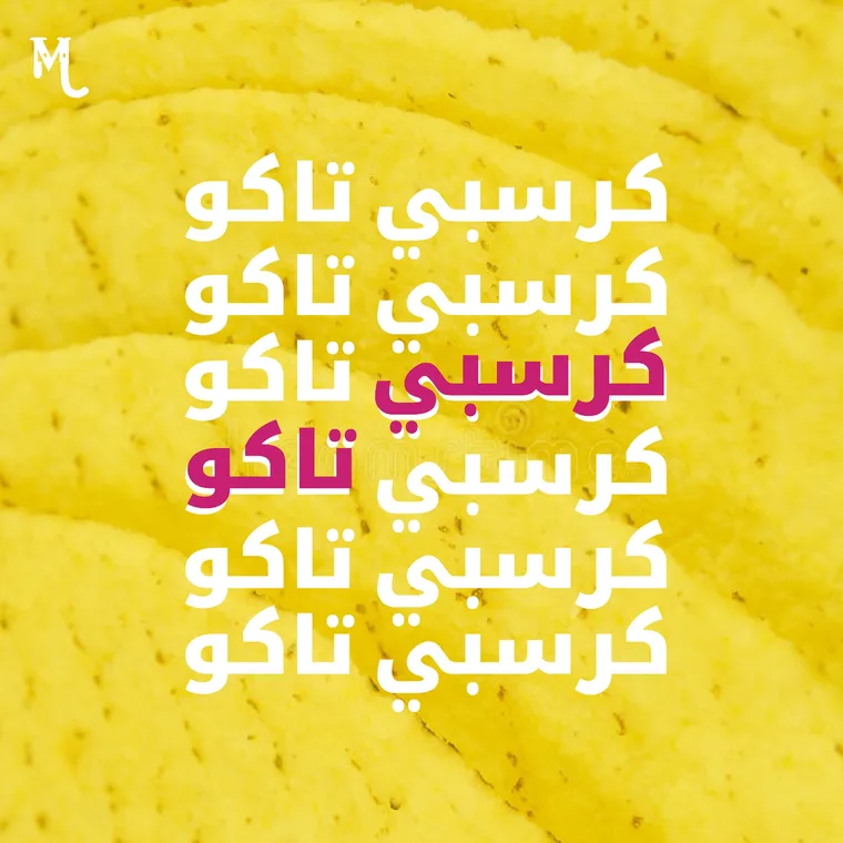 Mexika Instagram post in Arabic: crispy tacos
