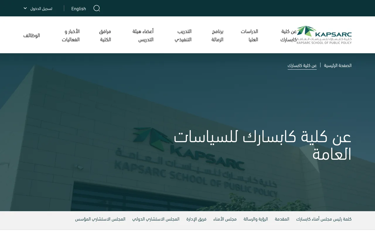 بوابة كلية كابسارك، صفحة عن الكلية