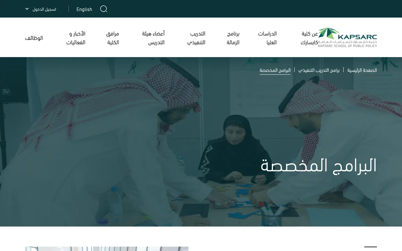 بوابة كلية كابسارك، صفحة البرامج المخصصة