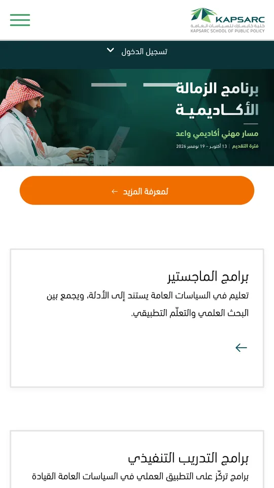 بوابة كابسارك على الجوال