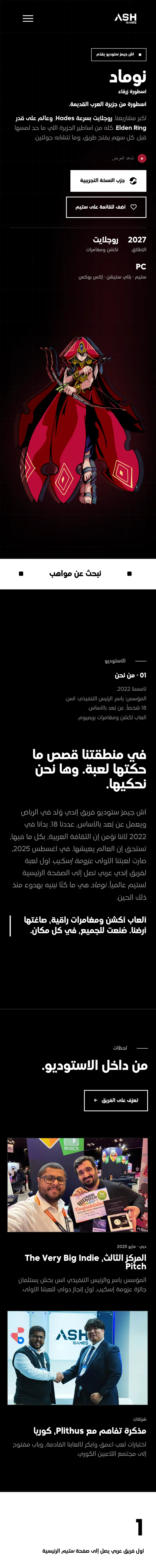 موقع آش جيمز على الجوال