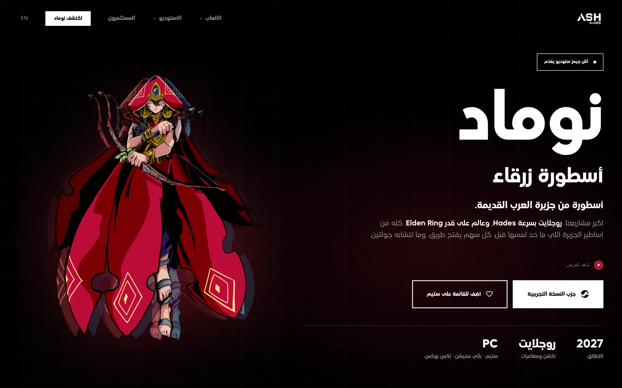 The same site in Arabic