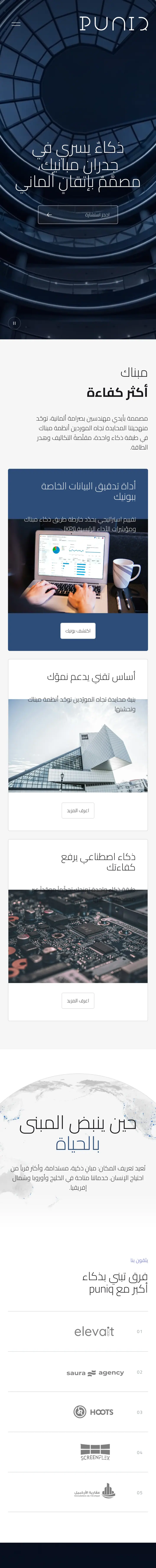 موقع بونيك على الجوال