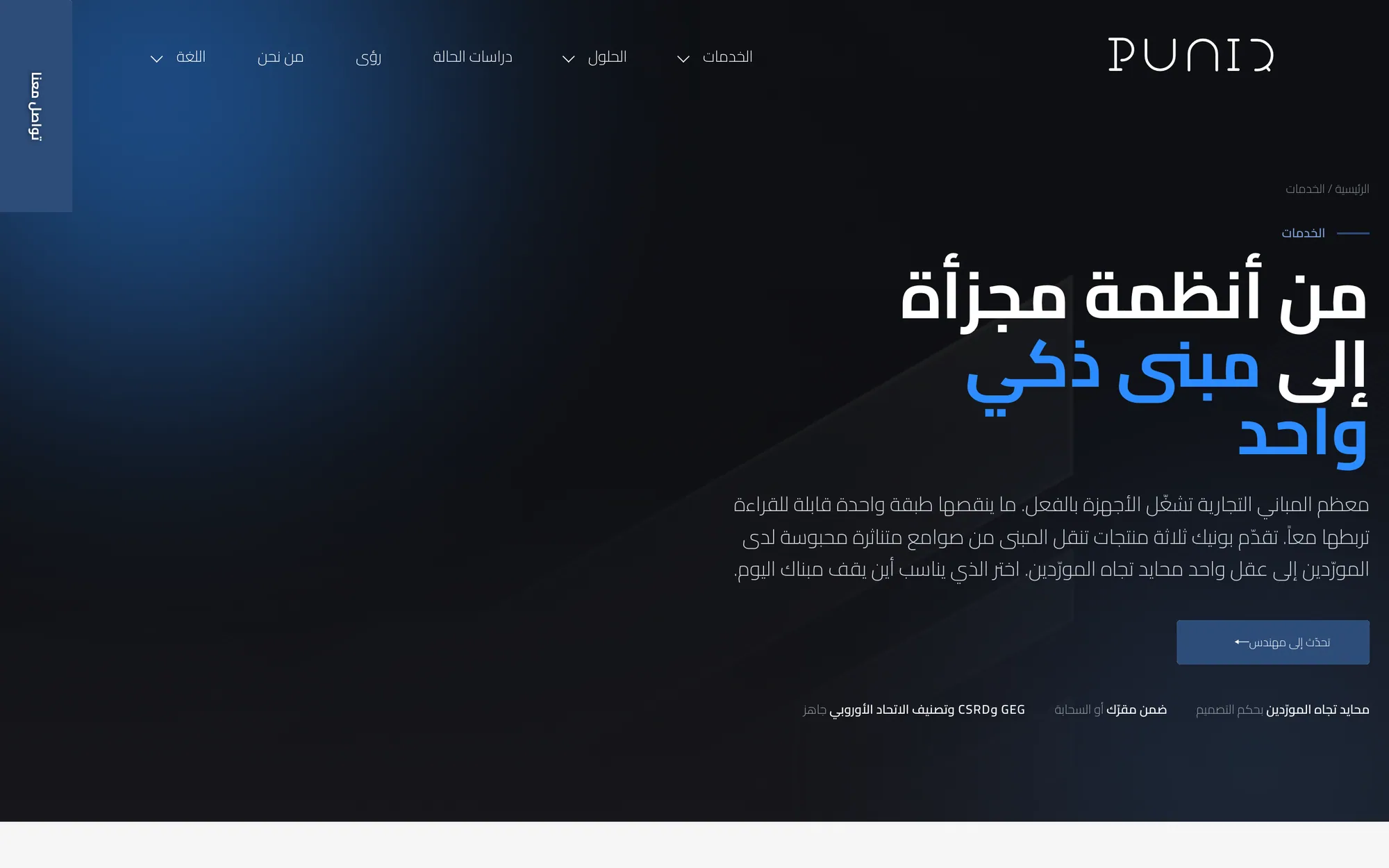 The same page in Arabic