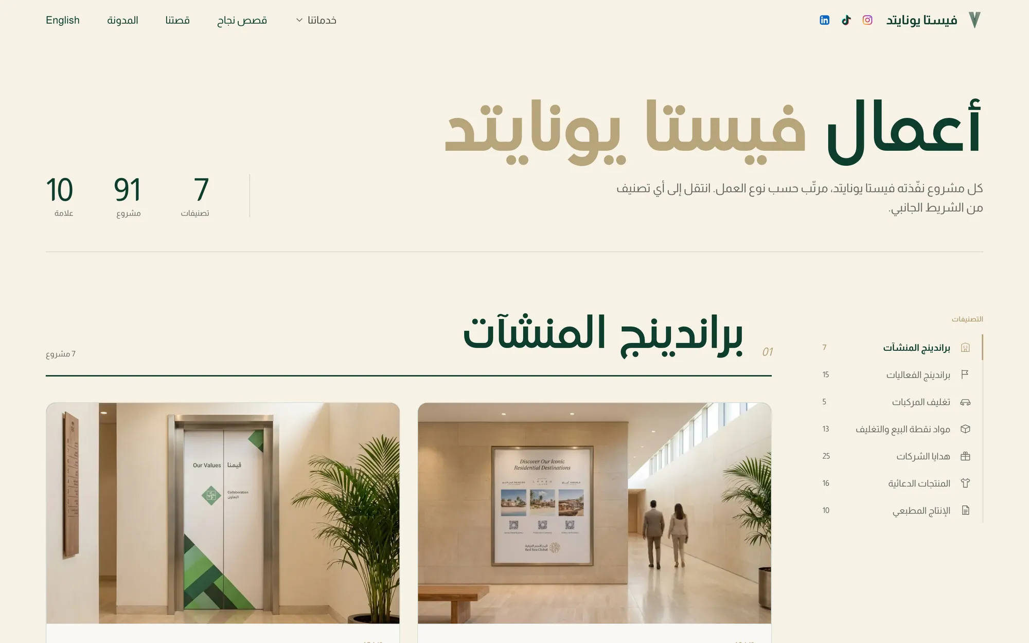 The same page in Arabic