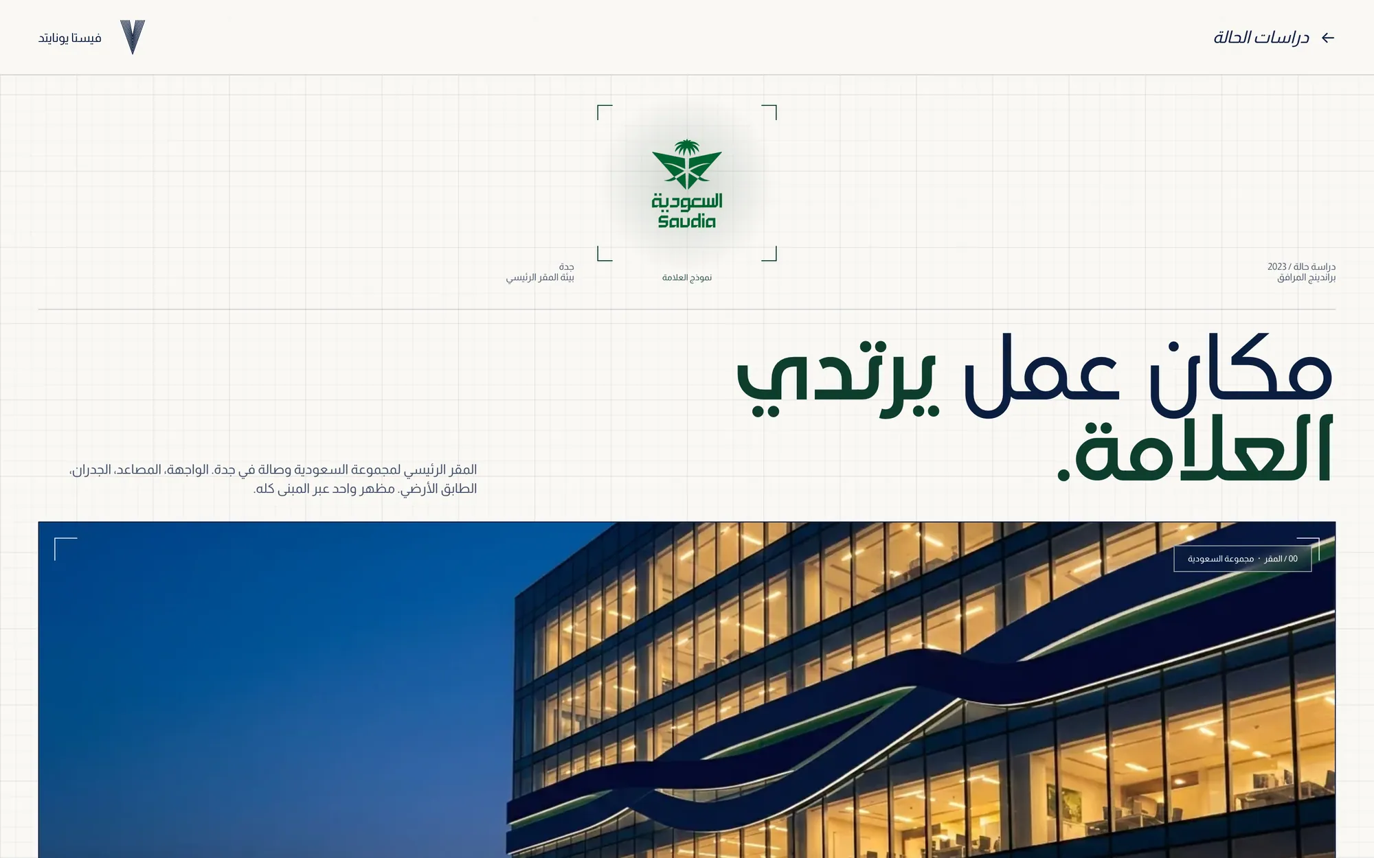 The same page in Arabic