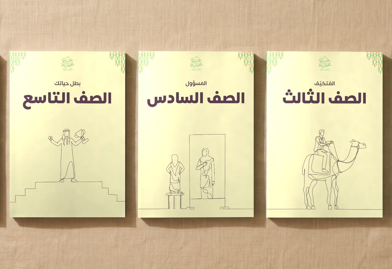 Hayat Mohammadiya books