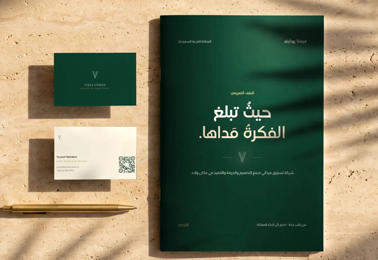 Vista United identity: the company profile cover and business cards