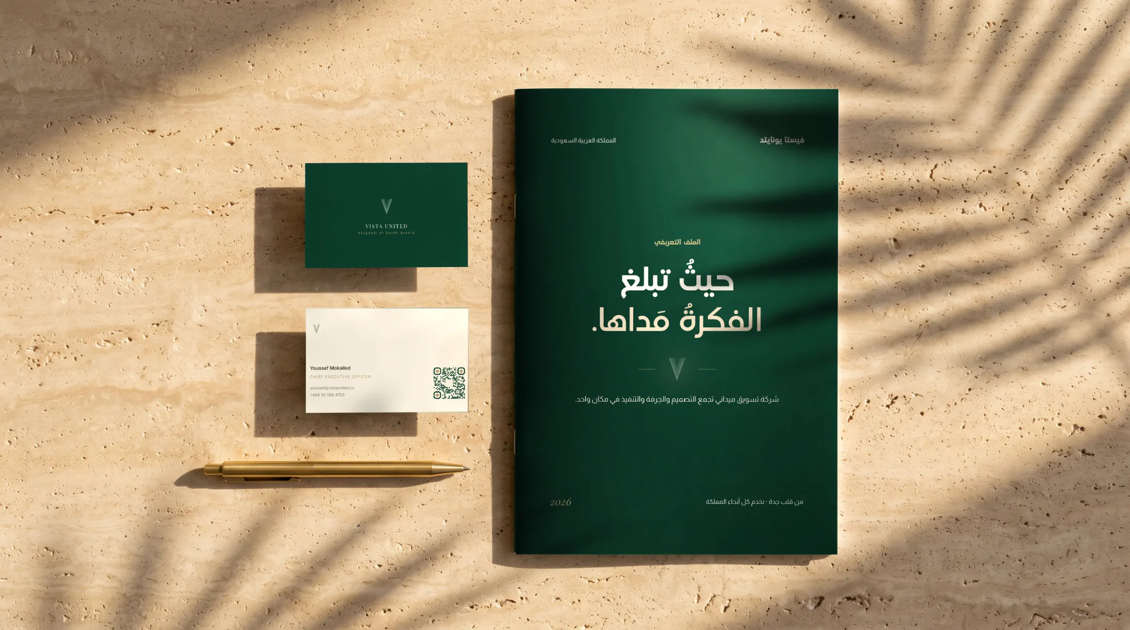 Vista United identity: the company profile cover and business cards