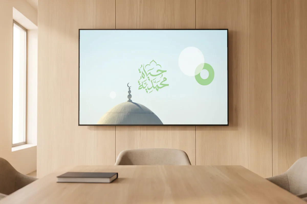 The Hayat Mohammadiya deck cover on a screen in a meeting room: the program’s name in Arabic calligraphy above a mosque dome