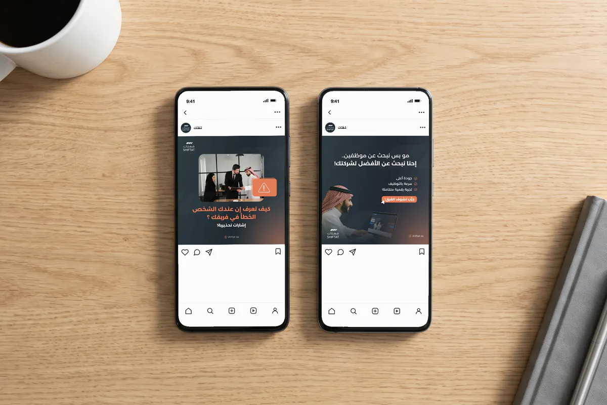 Two phones on a desk, each showing an Arabic Shiftat post: 'How do you know you have the wrong person on your team?' and 'We don't just look for employees, we look for the best for your company'