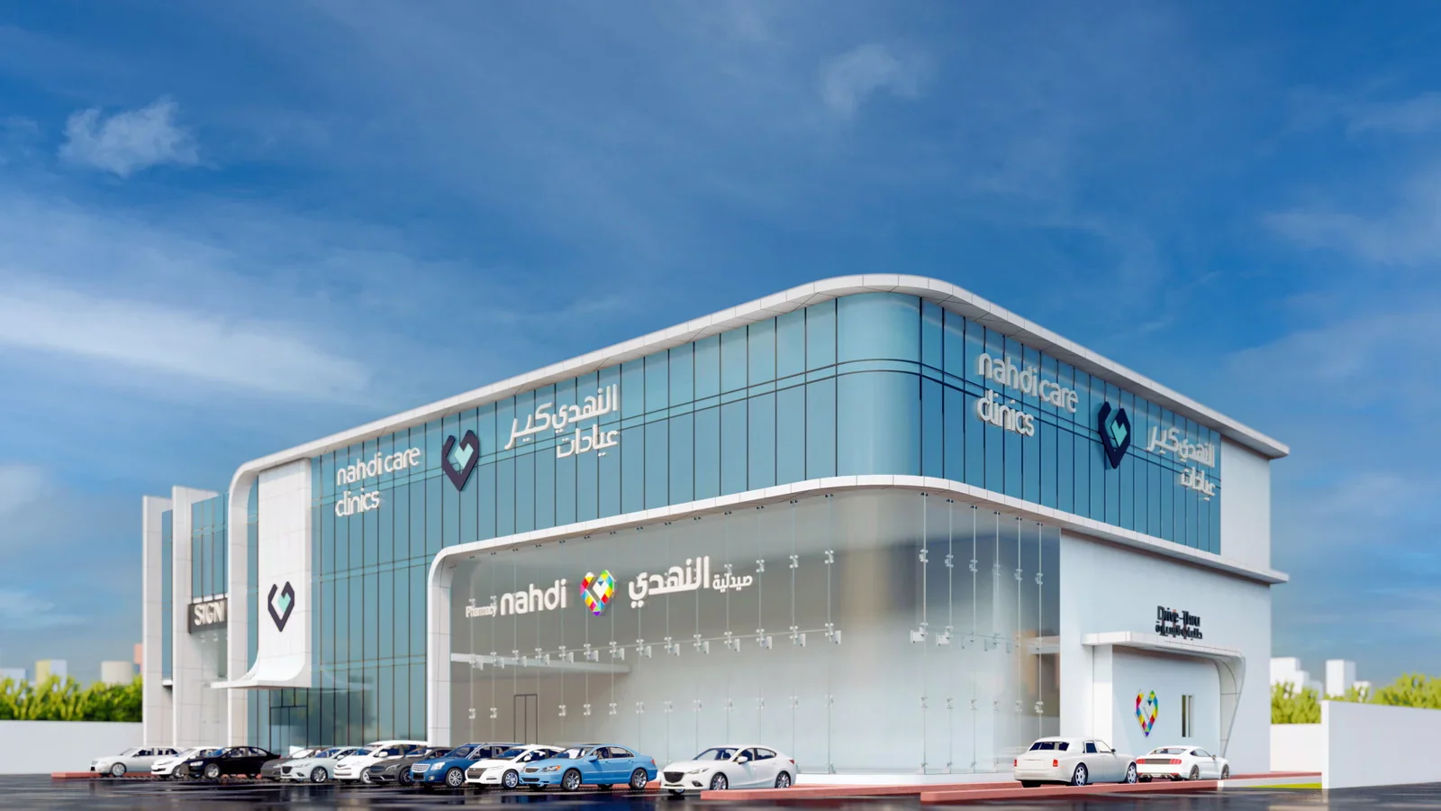 A rendering of the Nahdi Care clinics and Al Nahdi Pharmacy building